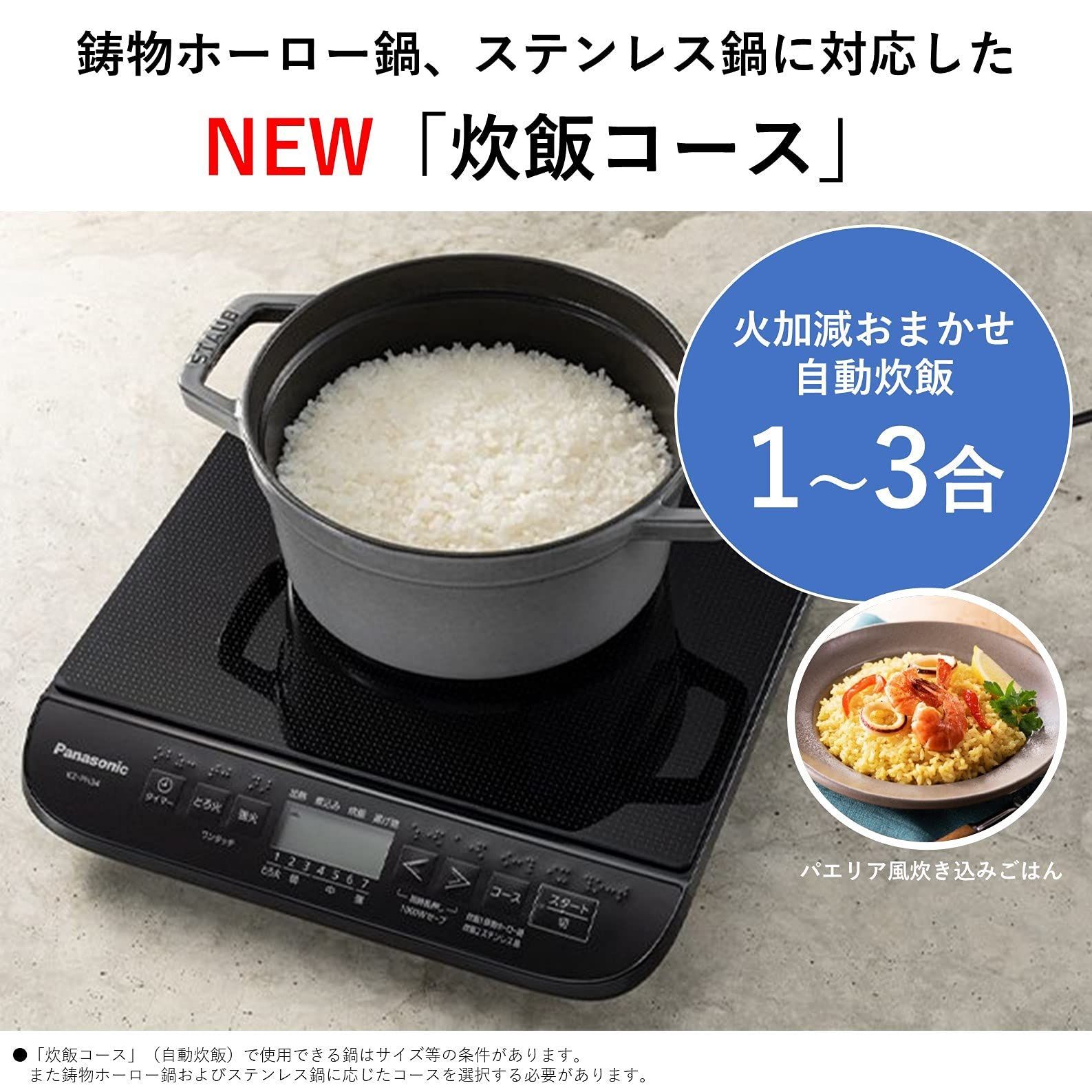 IHクッキングヒーター IHコンロ