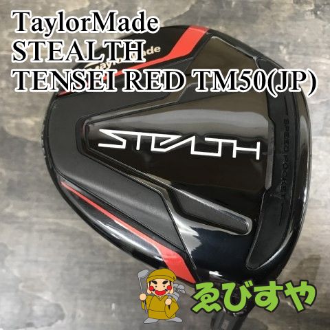 ステルス フェアウェイウッド 3W 15度 TaylorMade ステルスフェアウェイウッド 3番(15