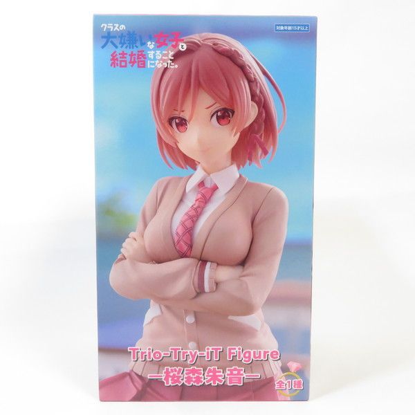 中古 未開封品 Trio-Try-iT クラスの大嫌いな女子と結婚すること