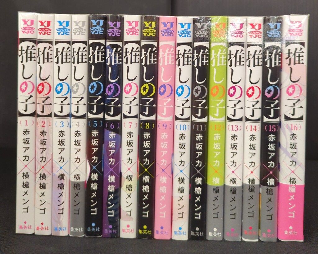 集英社 - 【推しの子】 1〜13巻セット 横槍メンゴ オマケ付 美品 推しの子】 コミック 1-16巻セット | 横槍メンゴ |本 | 通販