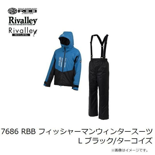 リバレイ フィッシャーマンウィンタースーツⅡ Lサイズ 【公式通販】