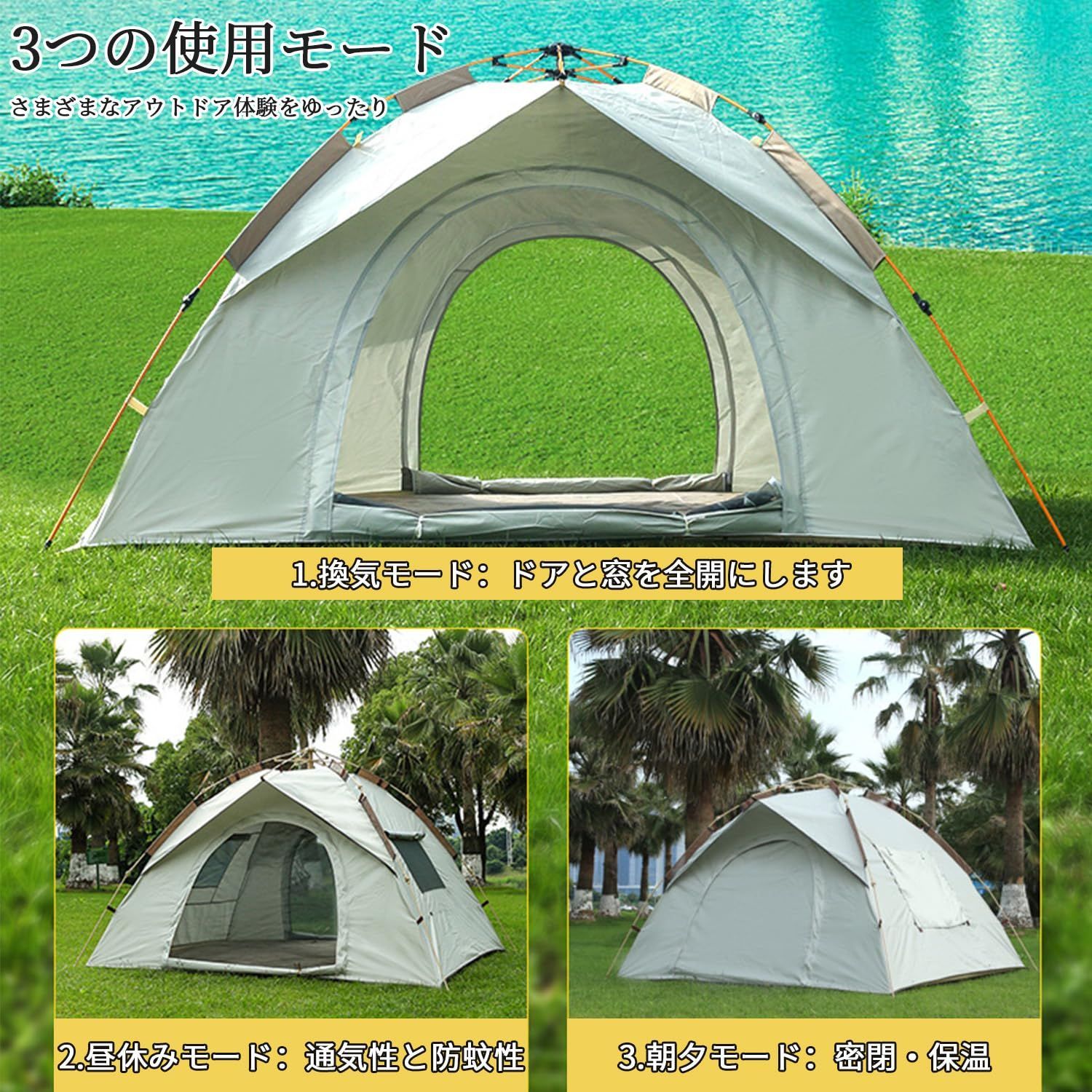全自動速開 簡易テント