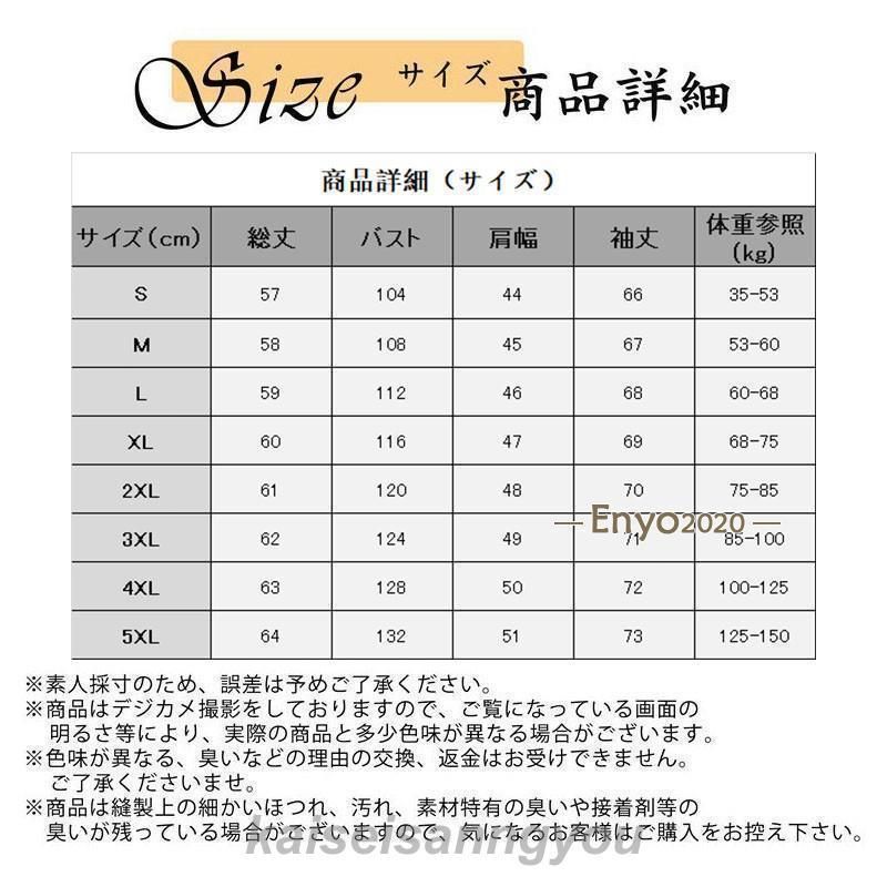 厚手 大きいサイズ