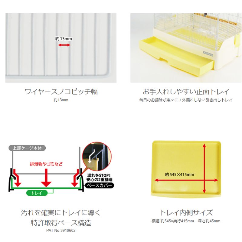 ケージ お掃除楽々