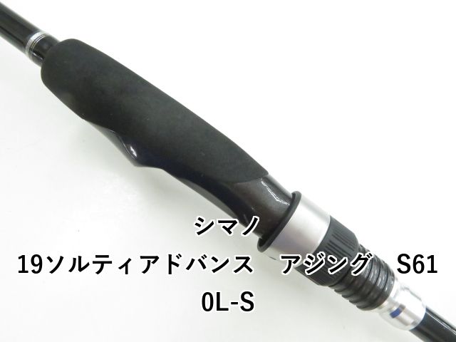 最終値下げスタート！ シマノ 19ソルティアドバンス アジング S610L-S 03-8309270027 100％品質保障！