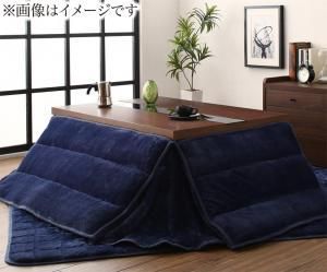 こたつ布団セットこたつ掛敷セット こたつ掛け敷き布団セット こたつ用布団 アーバンモダンデザインこたつ 省スペースタイプ 掛布団u0026敷布団2点セット 正方形(75×75cm)天板対応
