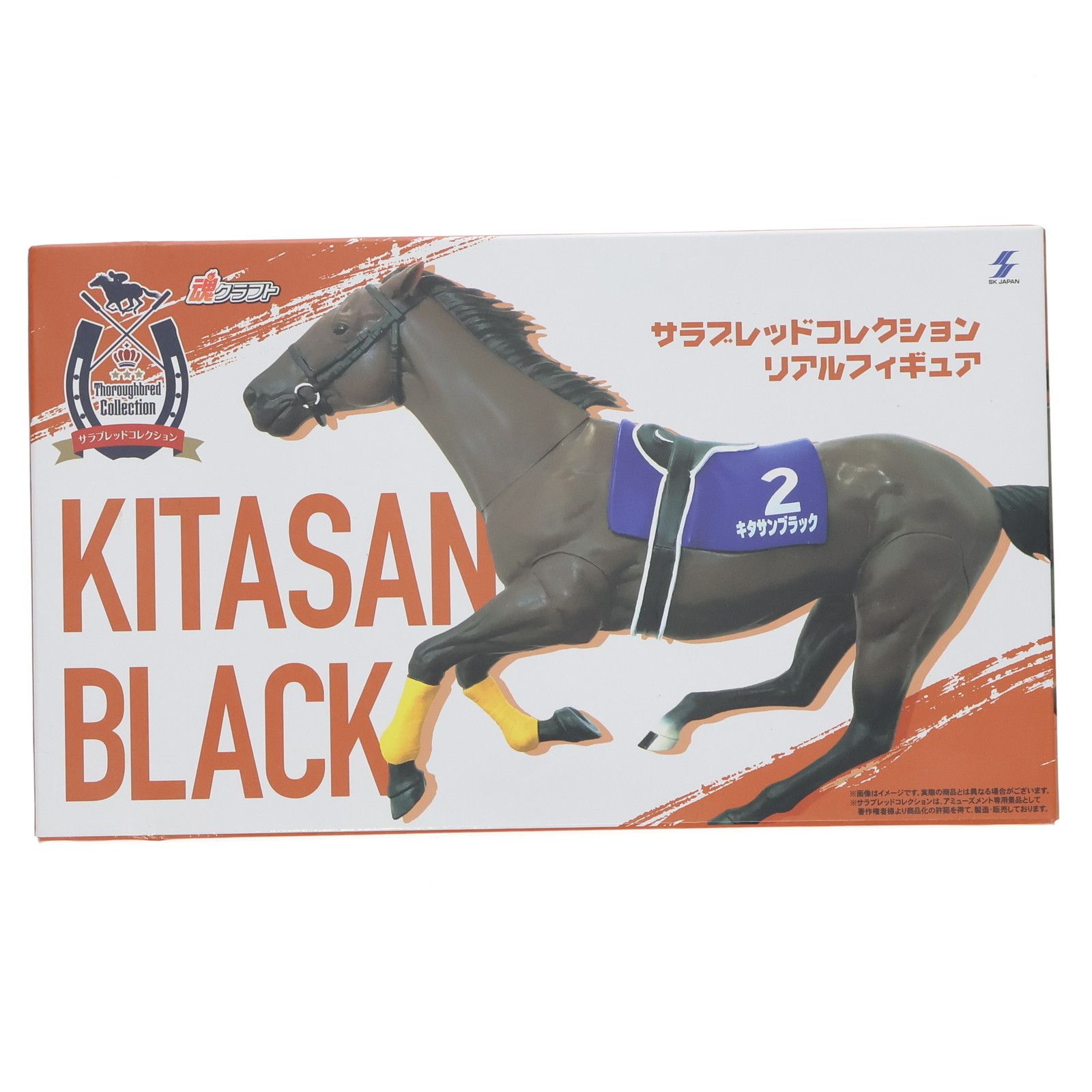 キタサンブラック リアルフィギュア サラブレッドコレクション