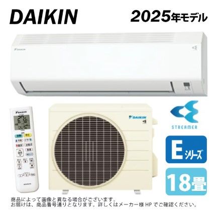 開封済 ♥品 ダイキン ルームエアコンセット S565ATEP-W ホワイト 主に18畳用 単相200V 冷媒R32