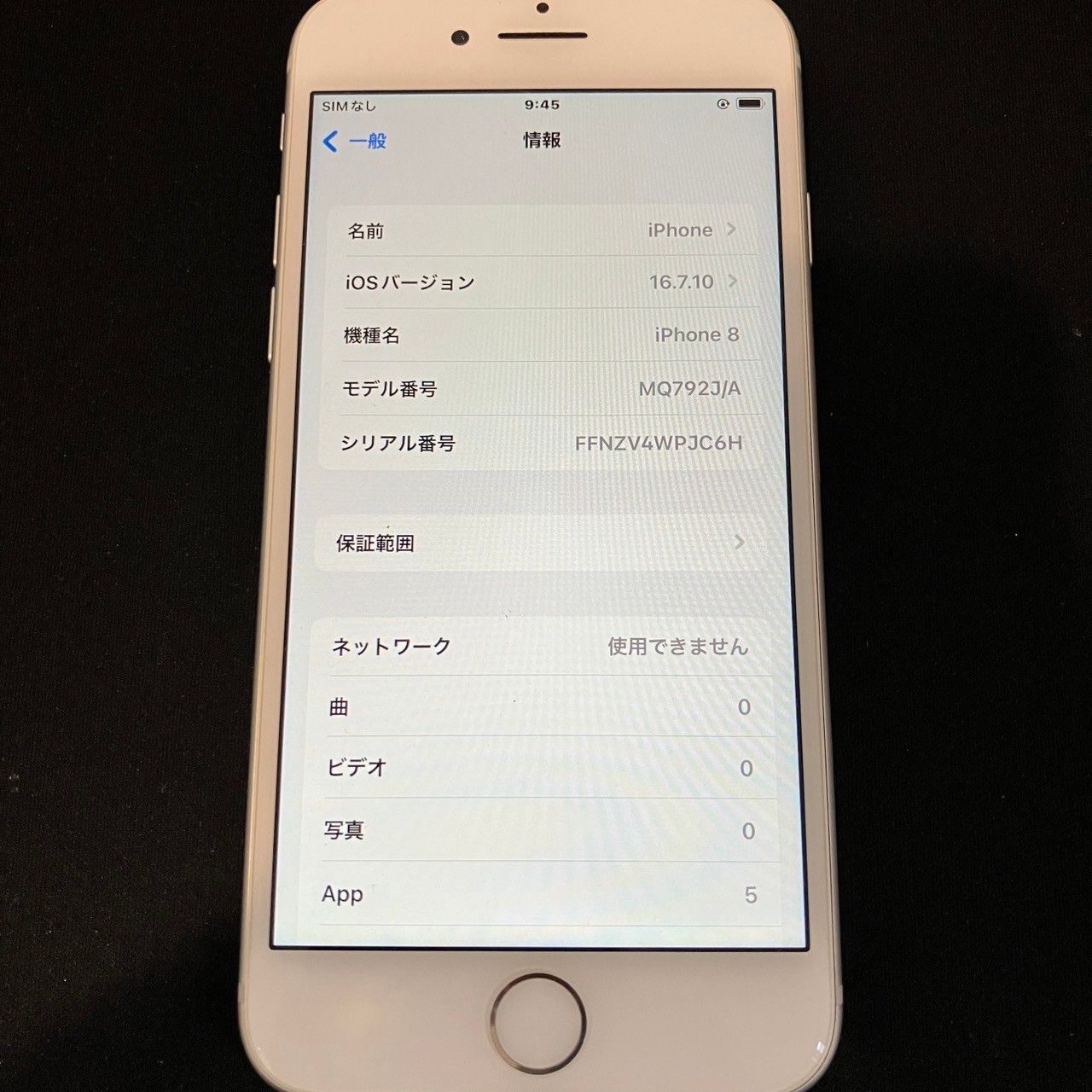 SIMロックなし iPhone8 64GB