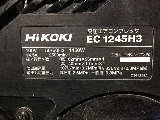 ブラック エアツール