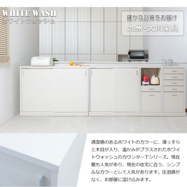 ファインシリーズ A4が入る薄型引戸カウンター下収納