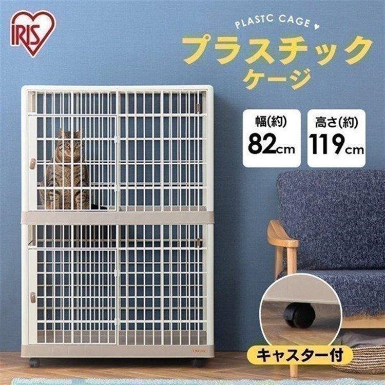 公式 猫 ケージ キャットケージ 2段 ゲージ アイリスオーヤマ 猫用ケージ ペットサークル ステップ ペットケージ キャスター付き