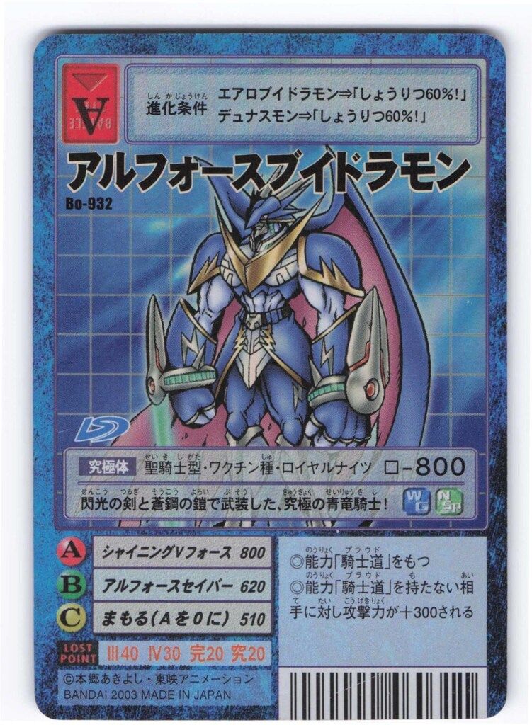 BANDAI 【旧】デジタルモンスターカードゲーム ブースター19