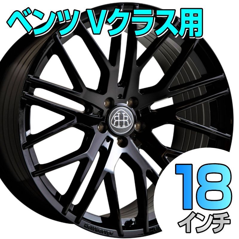 メルセデス ベンツ Vクラス（W447）用】サマータイヤ＆ホイールセット4本1台分 PIRELLI POWERGY 245/45R18 100Y  XLと ロルフハルトゲ X10 EVO Black Edition 【バルブ付き・ボルト付属】 (伊豆函南店) - メルカリ