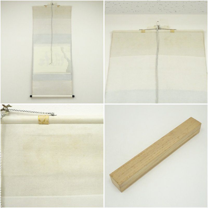 前大徳 足立泰道筆 松風 横物 懐紙 肉筆紙本掛軸 共箱 掛け軸 床の間 書 おしゃれ 絵画 表具 芸術 茶道 年中掛け インテリア 茶掛 掛物 和室 1月 2月 冬 WWW_IBETON_RU