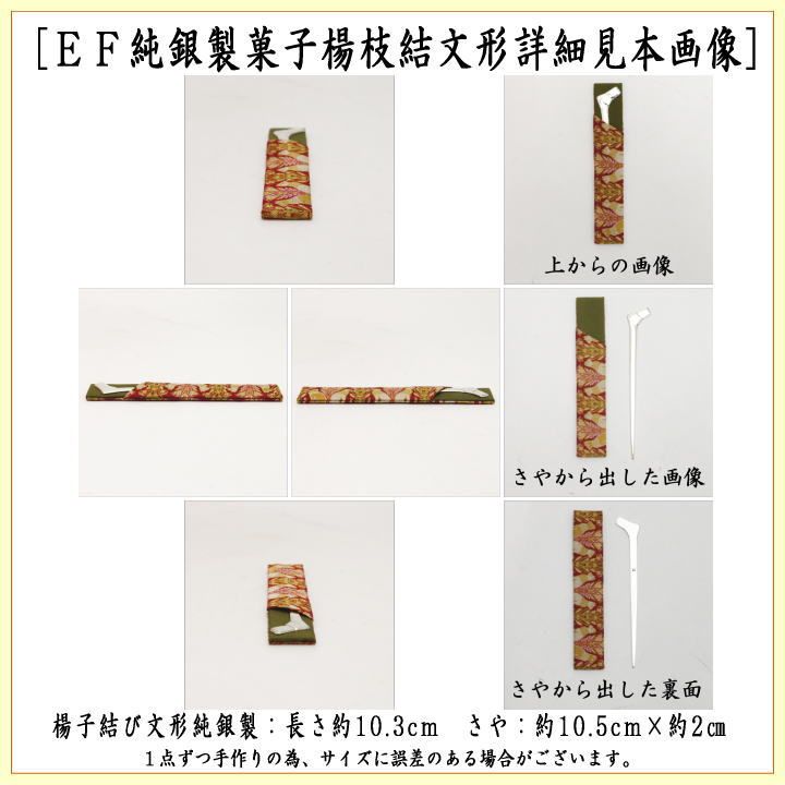 南鐐製 約10cm