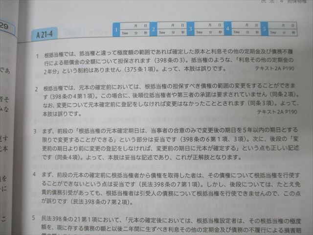 フォーサイト 行政書士 スピード合格講座 基礎/過去問/直前対策講座 テキスト 2023年合格目標 計20冊 ★ 000L4D フォーサイト 行政書士 スピード合格講座 基礎/過去問/直前対策