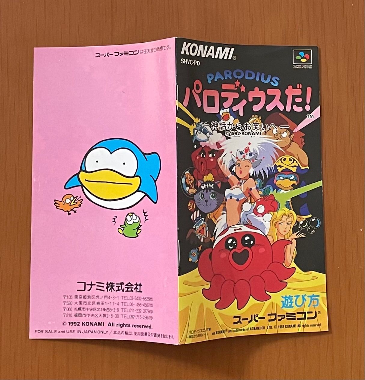 SFC スーパーファミコン パロディウスだ! 神話からお笑いへ 箱・はがき等付 美品］KONAMI パロディウスだ！一神話からお笑いへ一箱説ハガキ