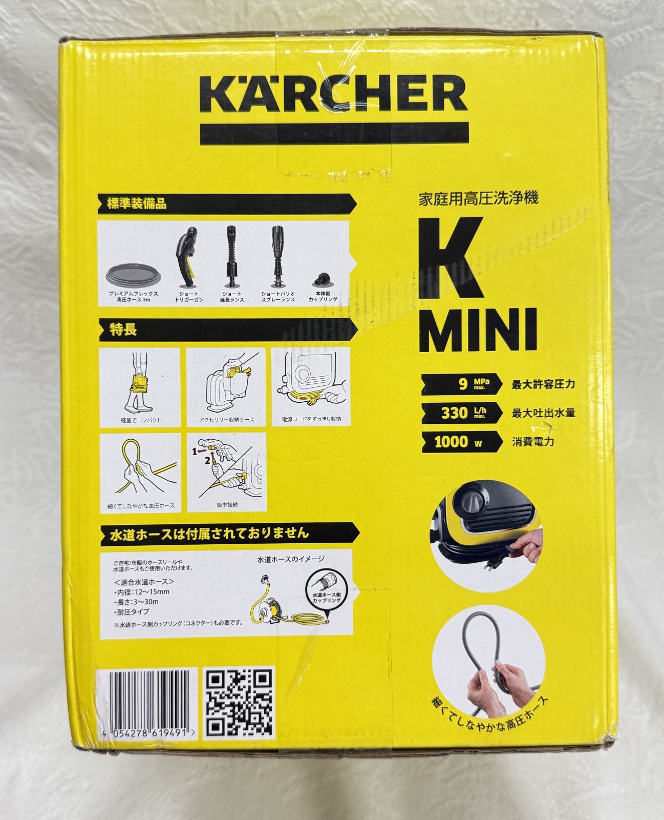 ケルヒャー KARCHER 高圧洗浄機 K MINI