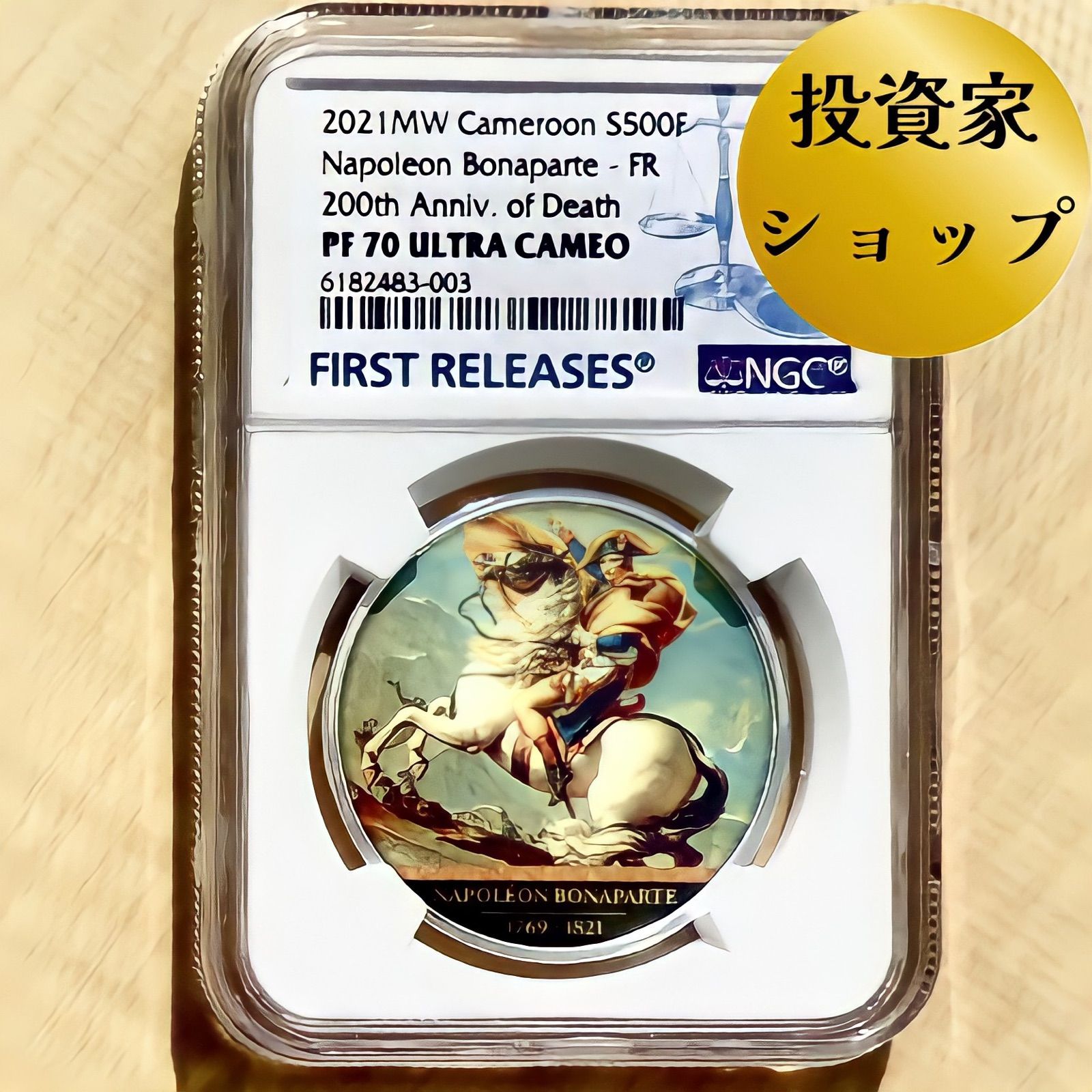 2021年 ナポレオン PF70 UC FR没後200年記念 500フラン 銀貨 - メルカリ