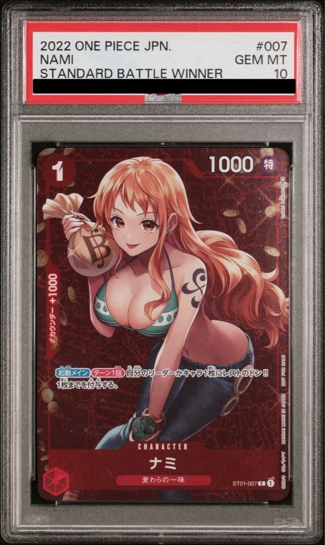 ONE PIECEカードナミ C-TR [ST01-007]【英語版】PSA10 PSA 10 One Piece Wings Of The Captain Nami ST01-007 TR