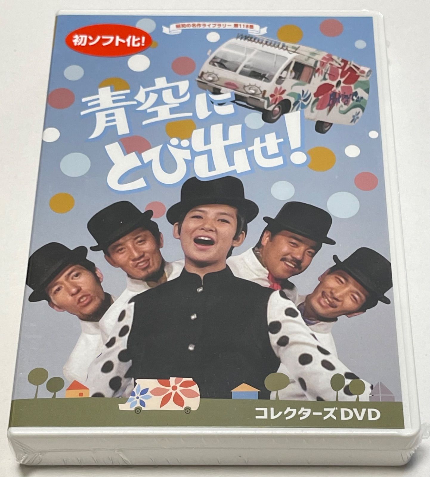 青空にとび出せ！ コレクターズDVD - partytimedistribuidora.com