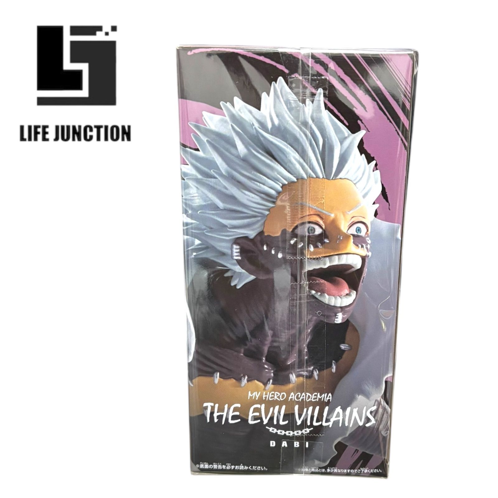 僕のヒーローアカデミア THE EVIL VILLAINS 荼毘 フィギュア 僕のヒーローアカデミア THE EVIL VILLAINS 荼毘 フィギュア