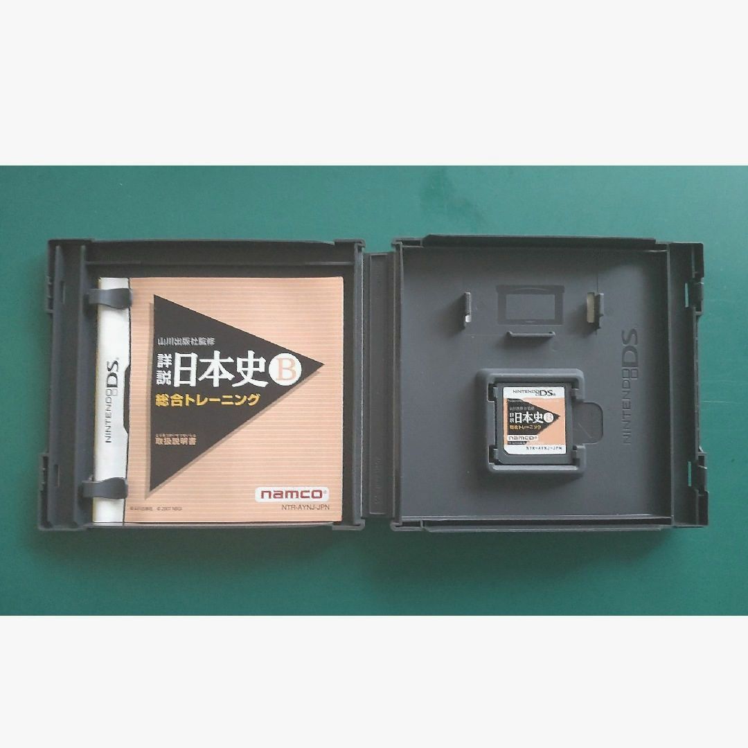 中古】山川出版社監修 詳説日本史B 総合トレーニング 山川出版社監修 詳説