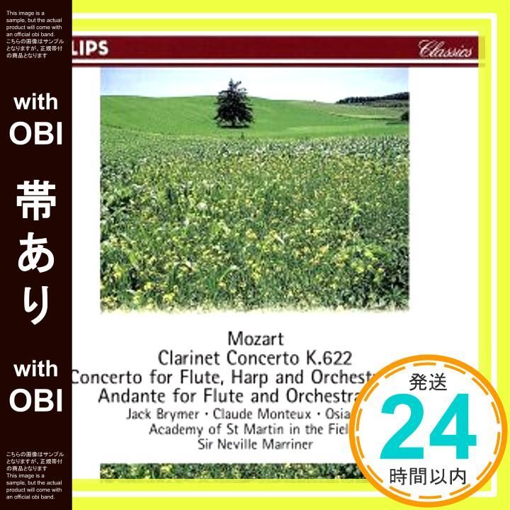 帯あり モーツァルト クラリネット協奏曲イ長調 CD ブライマー ジャック モントゥー クロード ? モーツァルト? マリナー サー ネヴィル ? ブライマー ジャック ? モントゥー クロード ? アカデミー オブ セント マーティン _07