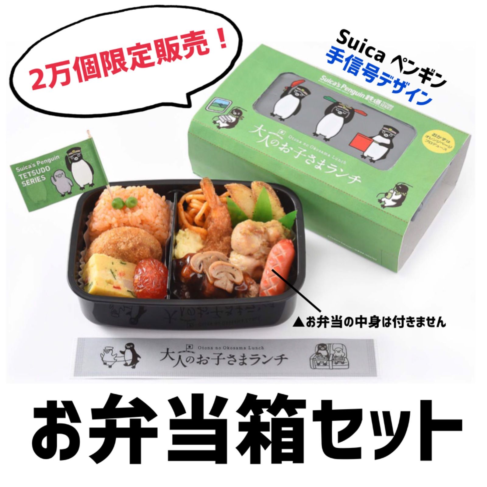 新幹線弁当箱 鉄道博物館で購入のランチBOX - 食事