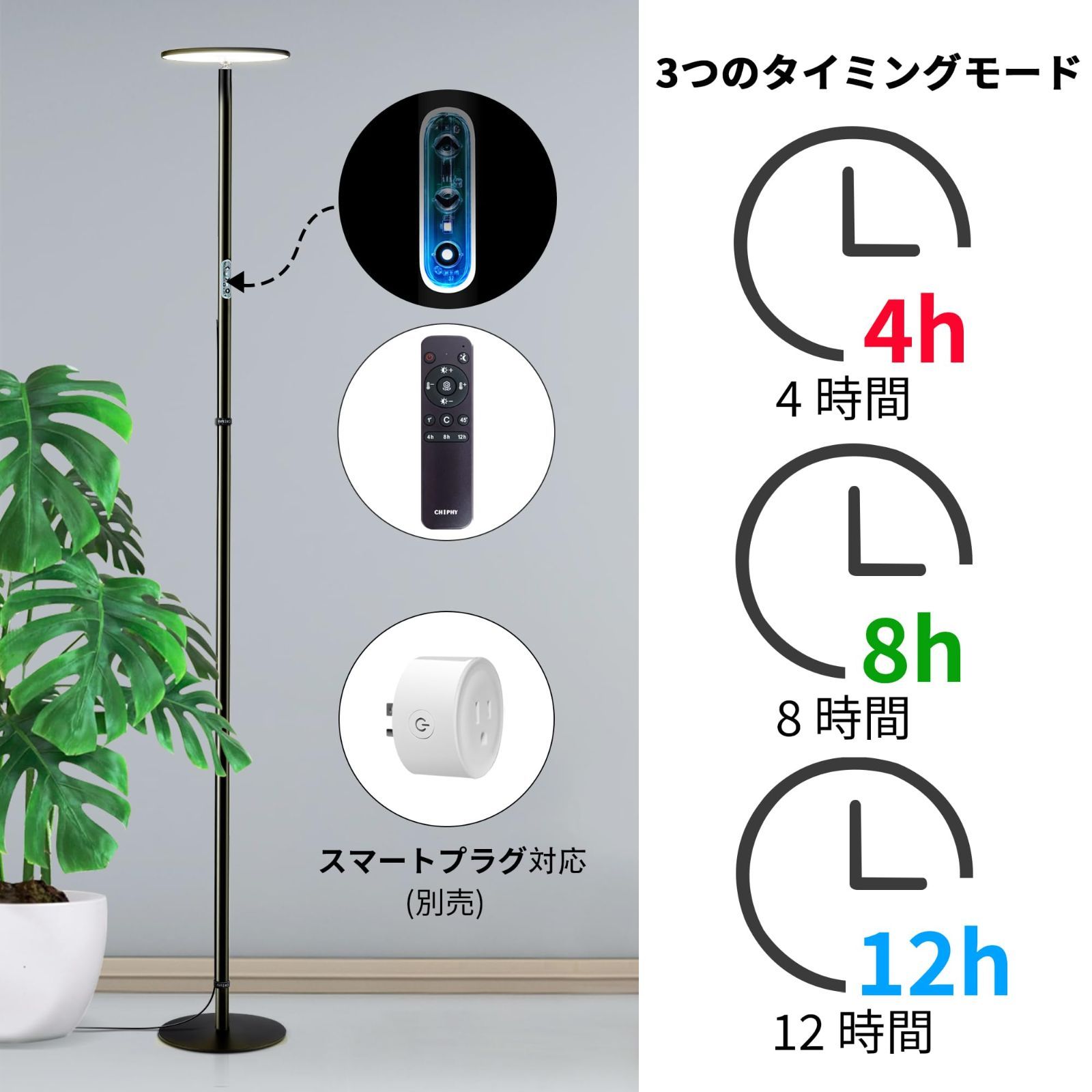 セール chiphy 植物育成ライト植物成長ライトled 室内植物栽培 高さ調節 175cm 屋内園芸 水生植物栽培 大|小型植物用… 175cm 2300K-6500K リモコン付き