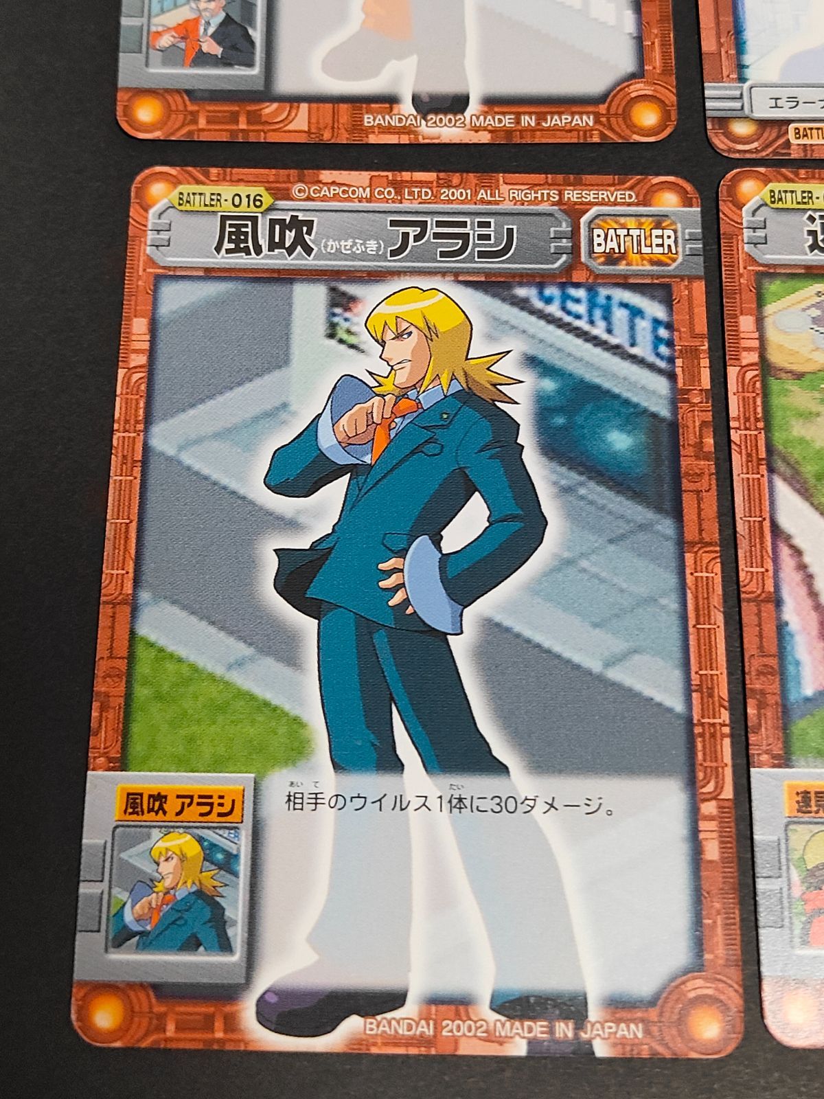 kc21 カード ロックマンエグゼ 桜井メイル プリンセス・プライド 速見