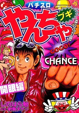 2025年最新】やんちゃブギの人気アイテム - メルカリ