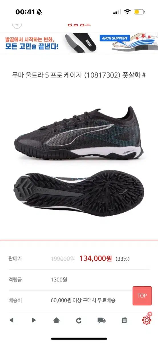 PUMA(プーマ) ウルトラ 5 プロ ケージ サッカーシューズ 270