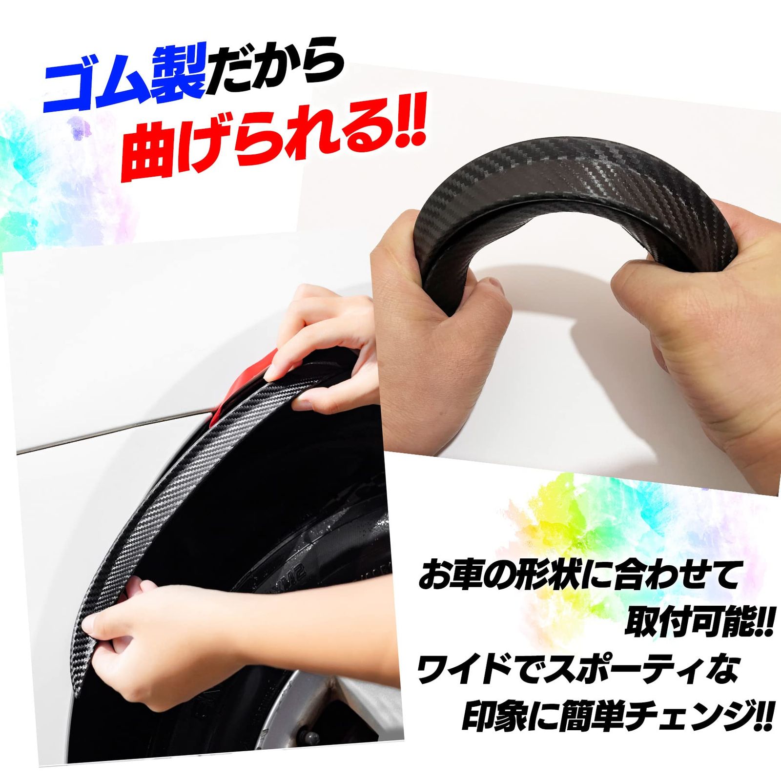 S-NET フェンダーモール オーバーフェンダー 汎用 ブラック