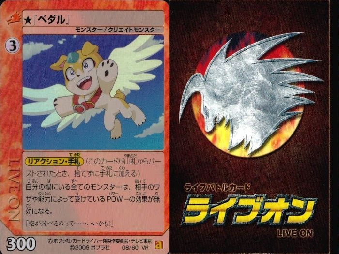 ux41 ライブバトルカード VR まとめ ライブオン カード LIVE ON ペダル