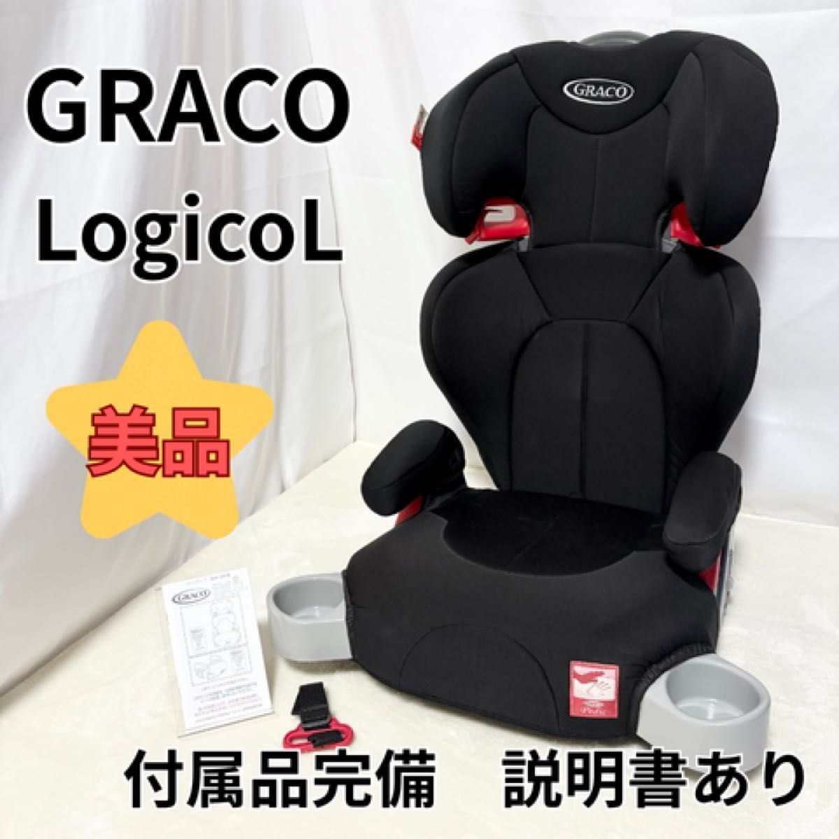 GRACO ロジコL チャイルドシート 【公式通販】