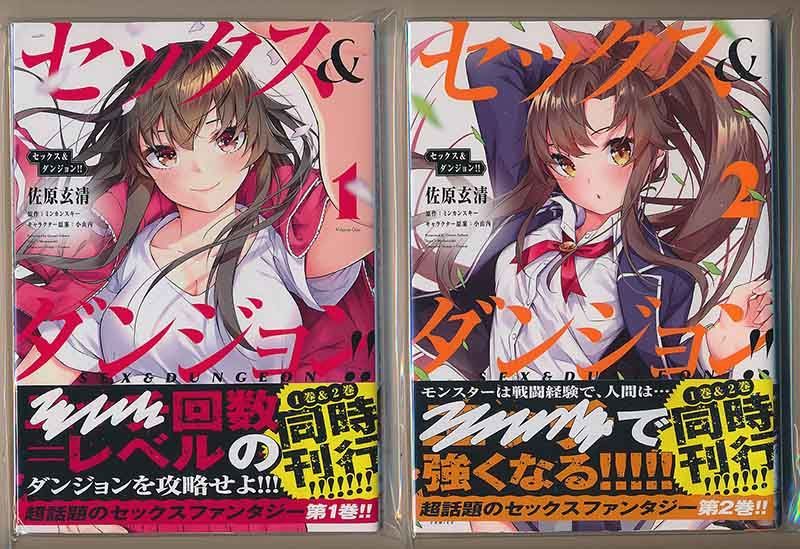 ☆全巻初回出荷品 [佐原玄清] セックス&ダンジョン!! 1-7巻 - メルカリ