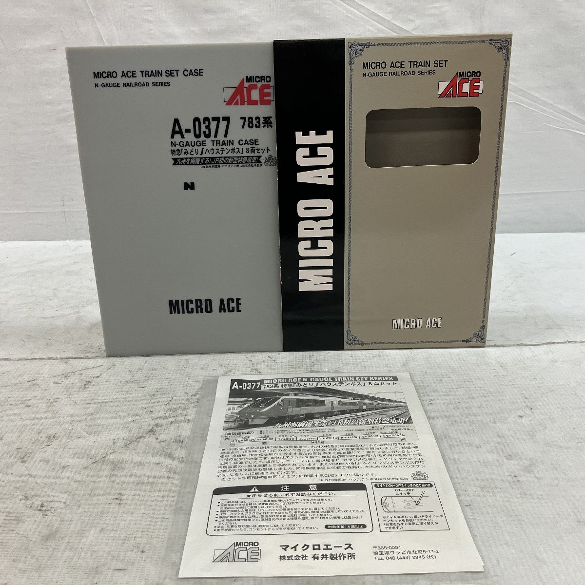 2/20まで　Nゲージ783系みどりハウステンボス マイクロエースA-0377 MICRO ACE A-0377 783系 特急 みどり ハウステンボス 8両セット