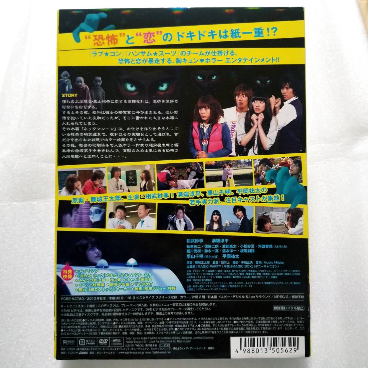 NECK［ネック］ [DVD] - ディスク＋(12時迄のご注文で当日発送) - メルカリ