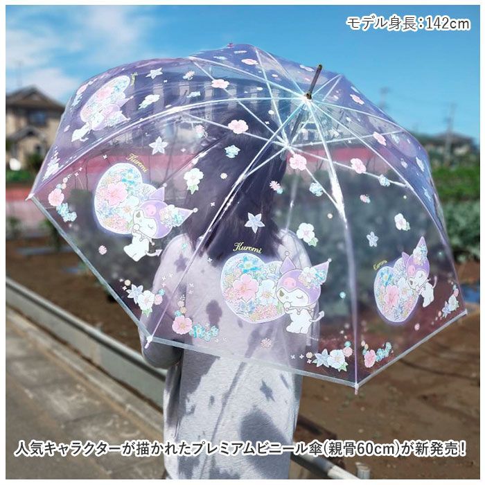 ☆ キャラクター プレミアムビニール傘 60cm ビニール傘 60cm