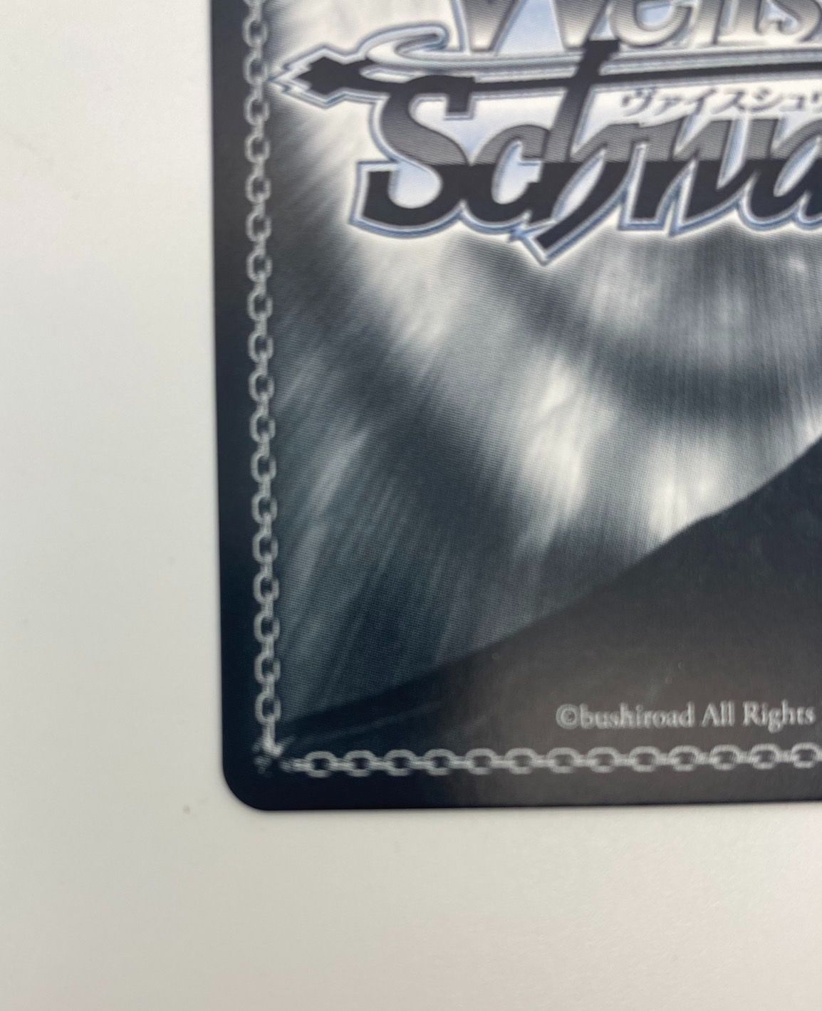 美品】ヴァイスシュヴァルツ プレミアムブースター SP 不器用な愛情