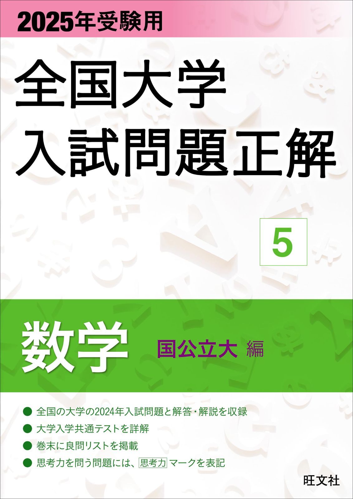 2021  全国大学入試問題正解 国語 新品 未使用品 赤本 二次試験 2021 全国大学入試問題正解 国語 新品 未使用品 赤本 二次試験 楽天