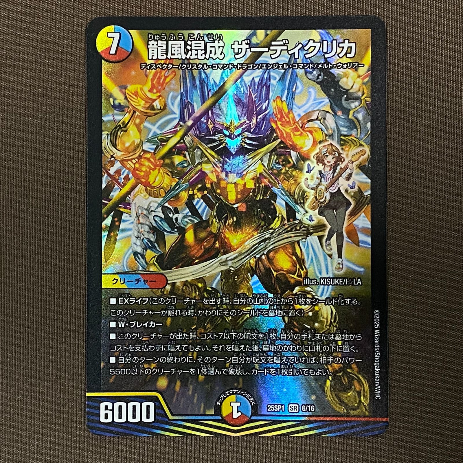 デュエルマスターズ 龍風混成 ザーディクリカ game38japan_185620472
