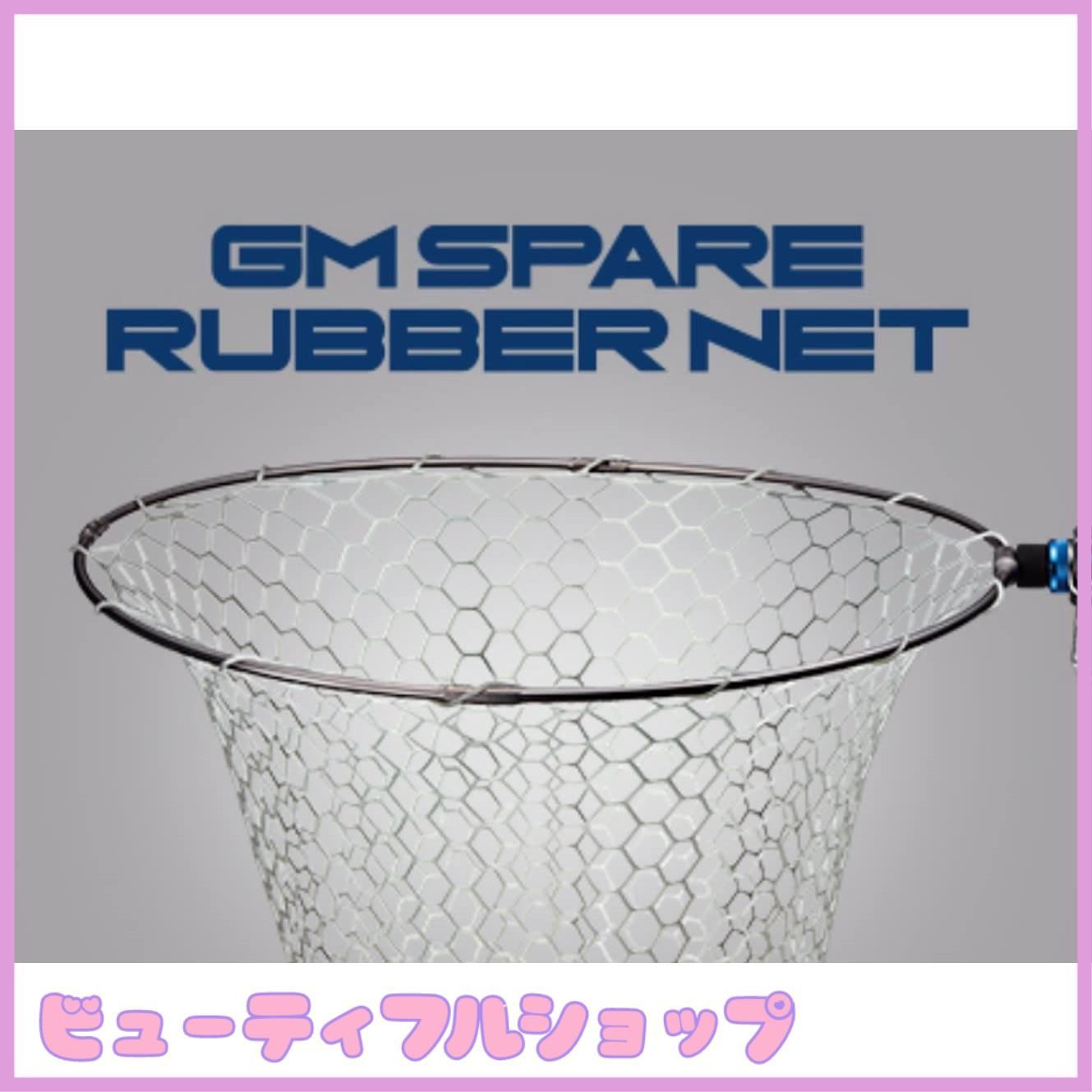ゴールデンミーン(Golden Mean) GM スペアラバーネット・ミディアムタイプ ラバーネット 交換用 替網 替え網 ランディングネット  Golden Mean(ゴールデンミーン) ランディングネット 釣り用道具・小物｜アウトドア用品・釣り具通販はナチュラム