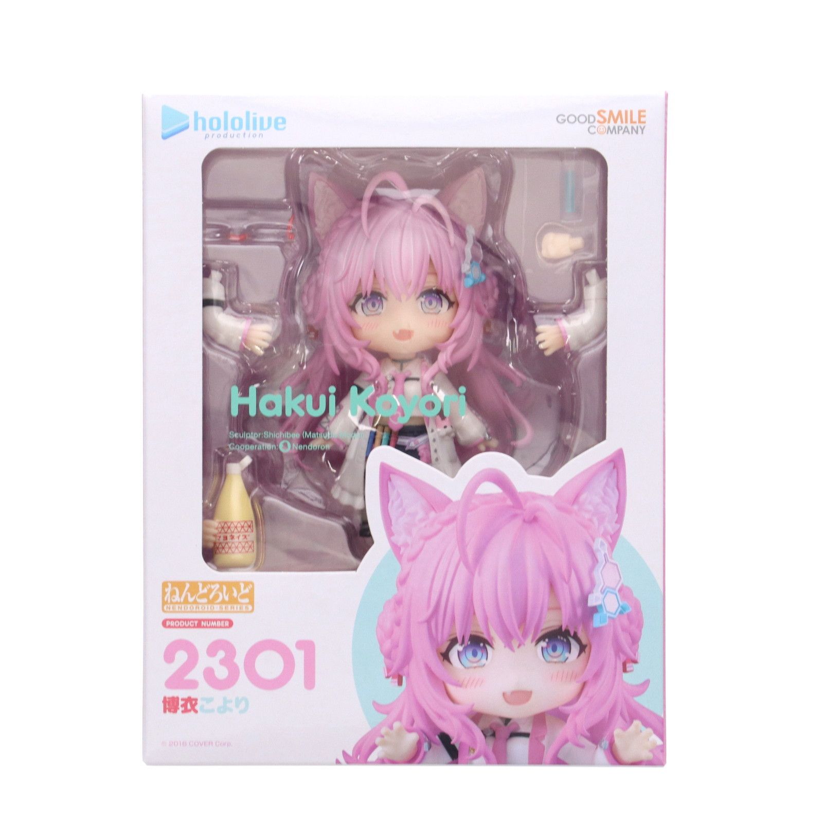 ねんどろいど 2301 博衣こより(はくいこより) ホロライブ