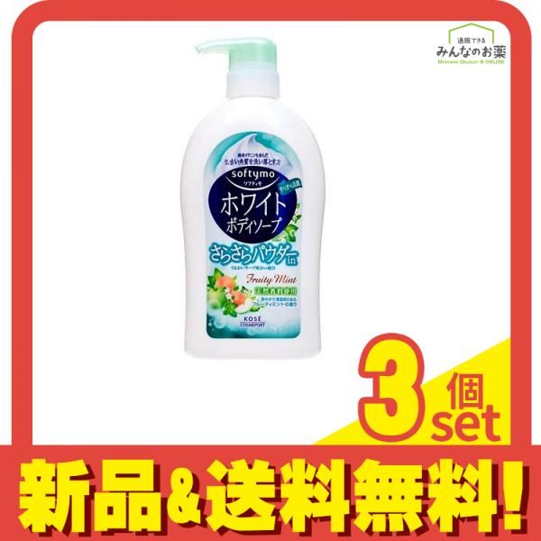 ソフティモ ホワイト ボディソープ パウダーイン 600mL 3個セット まとめ売り
