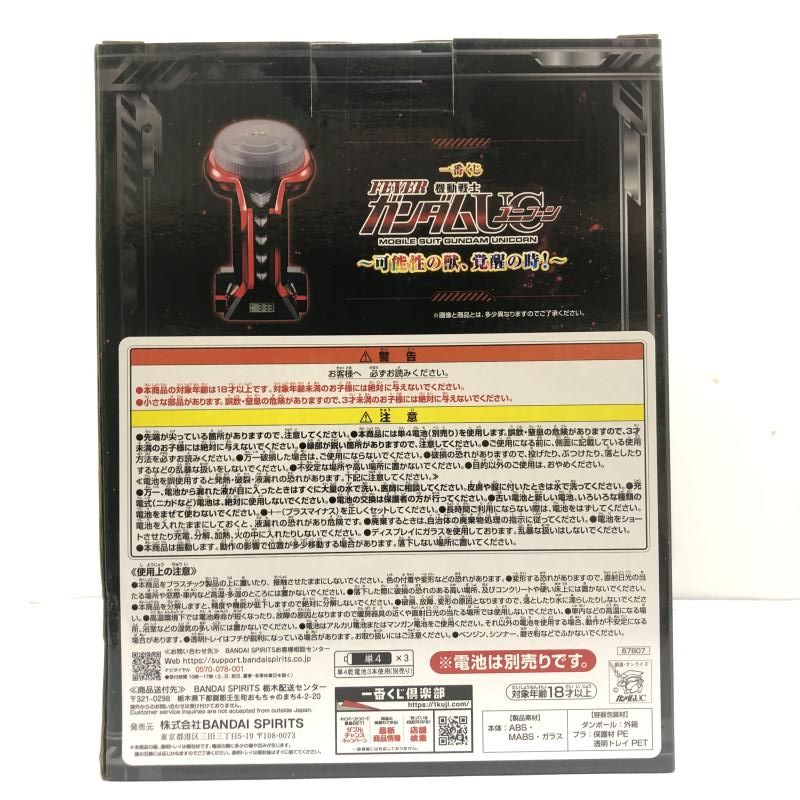 ･箱傷み有 ラストワン賞 レバブルアラームクロック if Ver ｢一番くじ フィーバー機動戦士ガンダムユニコーン～ 性の獣 覚醒の時 ～｣ 66