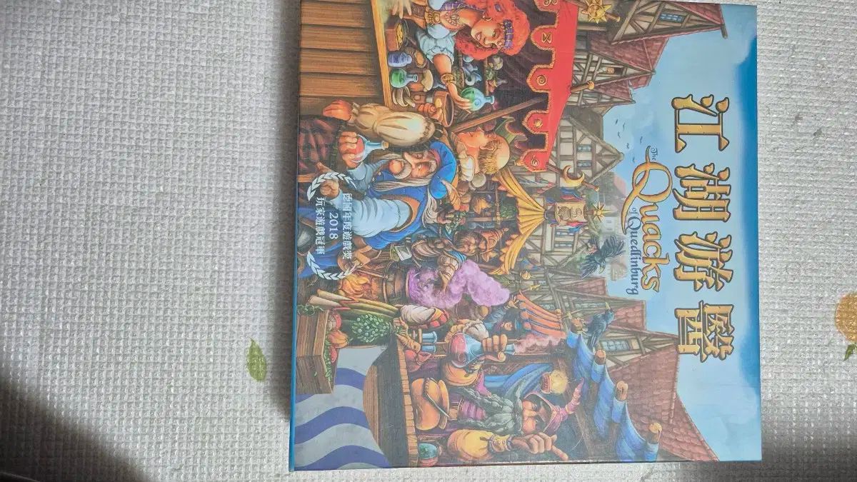 クヴェトリンブルク いんちき ハーバリスト 中国語版