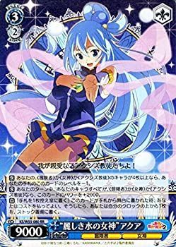 中古】 ヴァイスシュヴァルツ 麗しき水の女神 アクア ダブルレア KS